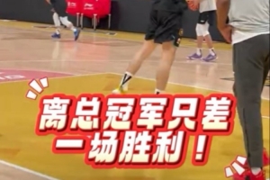 广厦社媒为球队打气:把压力熔铸成手中利剑 让热血点燃决胜勇气