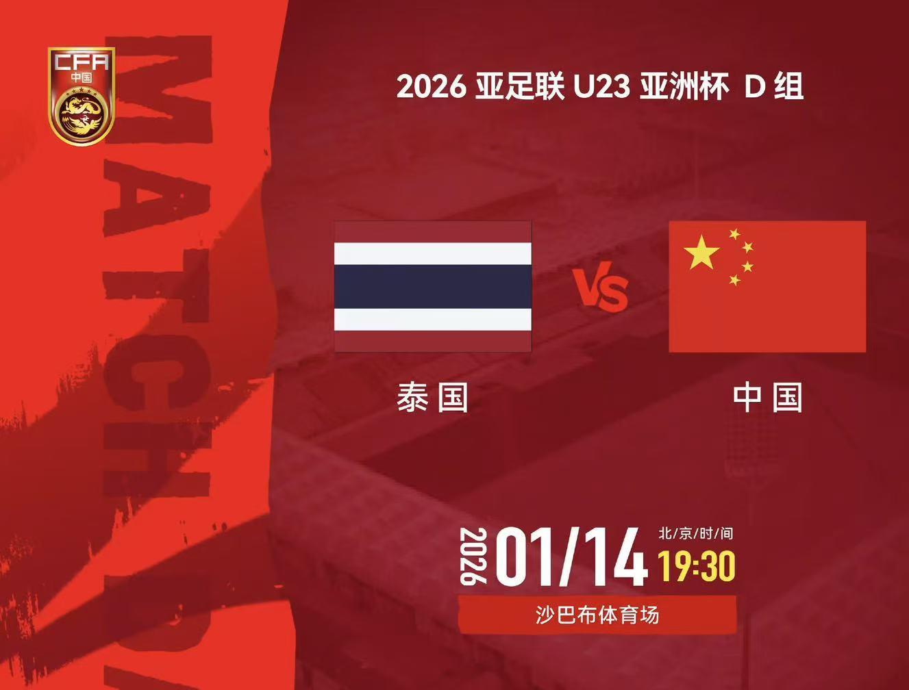 KAIYUN SPORTS-追光｜今夜，一起期待U23男足创造历史！