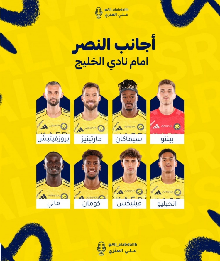 开云官方网站-记者：利雅得胜利今晚对阵海湾队的外援名单中，C罗因伤缺阵