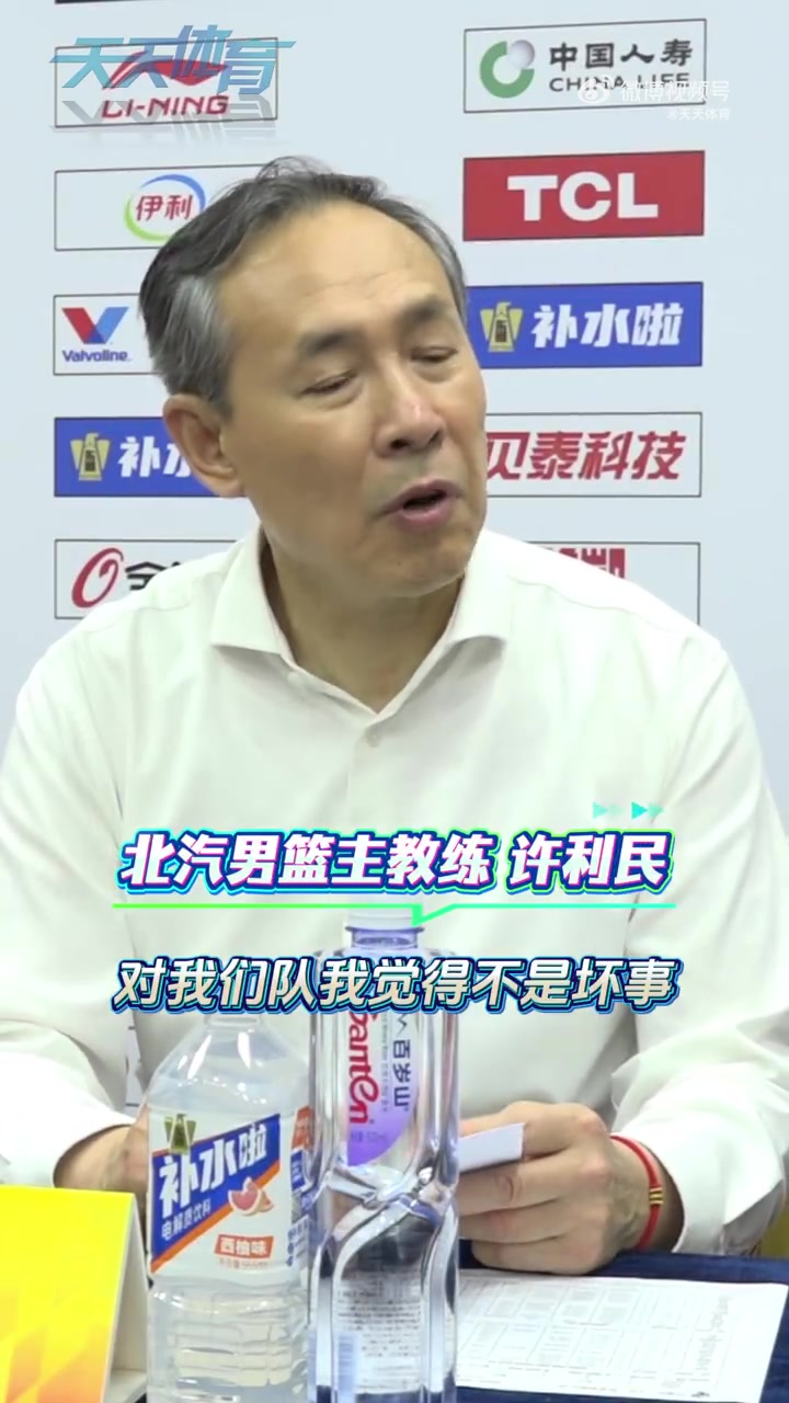 kaiyun开云-许利民：这场失利不是坏事是好事 为了走更远我们可以加点难度
